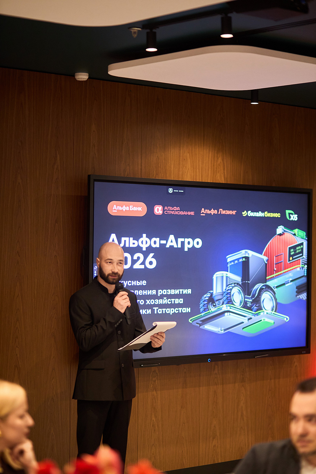 Конференция Альфа-Агро